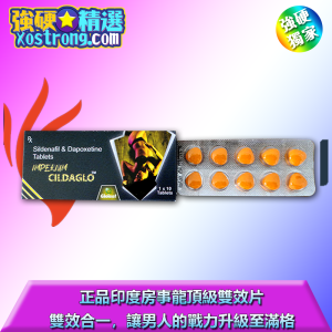 正品印度房事龍頂級雙效片|超強助勃+延時雙重震撼體驗|金色帝國萬艾可雙效版|使用方法簡便|效果迅速持久|為男人開啟無限制的房事自由