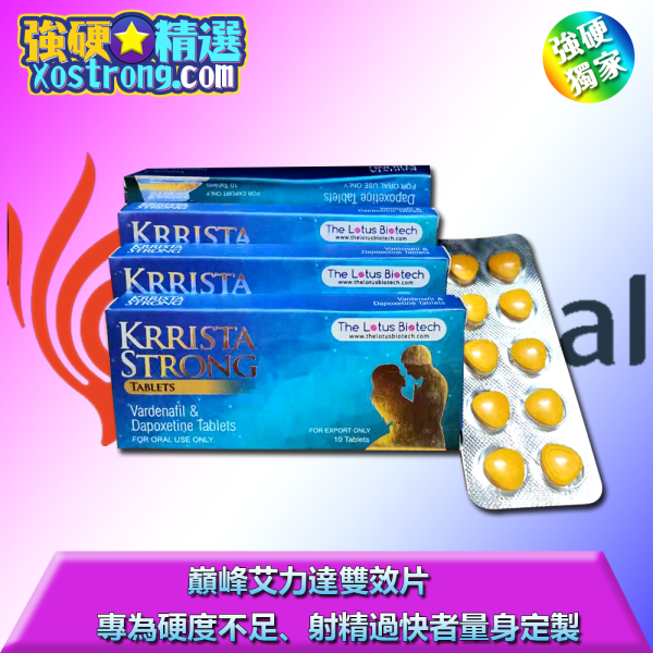 巔峰艾力達雙效片| 爆硬延時助勃藥|雙效壯陽推薦| 約戰持久神器|男人硬度提升||延時首選藥物|ED 早洩雙效片|印度藥房壯陽藥