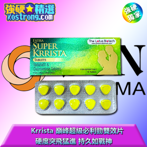 Krrista 巔峰超級必利勁雙效片|Tadalafil + Priligy 雙效片|壯陽延時神器|男人硬度延長攻略|印度雙效壯陽藥|無盡長夜硬戰必備|出差性愛續航薬|隱密包裝性愛支援