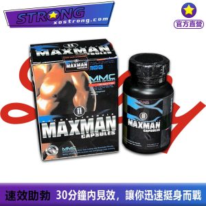 MAXMAN 男性增強膠囊|速效助勃 |延時持久| 雄風回歸|正品保障｜隱私包裝｜無效可退|全網最低價