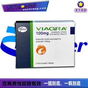 威而鋼 Viagra|見效快｜硬度強｜持續約4小時|正品保證｜私密配送｜男性自信補給首選！