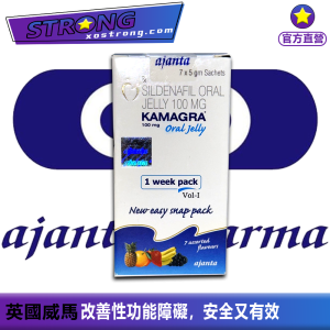 卡玛格拉 Kamagra|Kamagra 果凍威而剛|快速壯陽藥 |性愛延時|ED治療|壯陽推薦 |泰國壯陽藥|持久果凍|AjantaPharma |情趣果凍