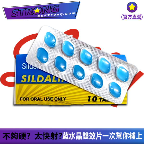 藍水晶雙效片|超級萬艾可推薦|陽痿早洩藥|印度雙效片|威而鋼加達泊西汀|藍水晶副作用低 |男性提升性功能|延長性愛時間藥|提升性能力的藥