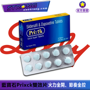 藍寶石雙效片|高續航力|多回合依舊堅挺|不含非法添加物|經市場驗證安全有效|男性性功能障礙|威而鋼雙效升級|重度陽痿早洩救星
