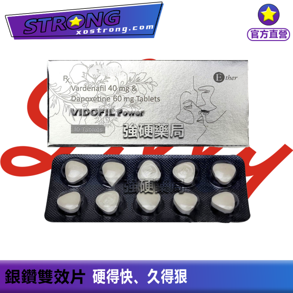 銀鑽雙效片|無成癮性|不影響自然性功能|立即升級性愛硬度＋持久力|硬得快|久得狠|回饋良好|副作用低