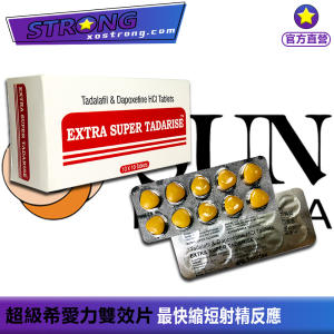 超級希愛力雙效片|Cialis Priligy 雙效|長效助勃延時藥|印度再研希愛力|他達拉非延時配方|Sunrise 雙效造型|長時間硬度|無副作用雙效|男性性愛增效