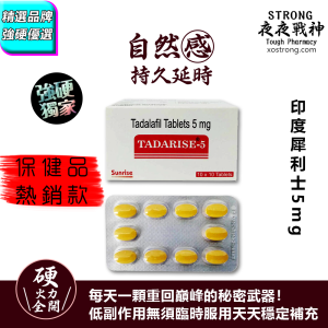 印度犀利士5mg每日錠|三效合一|真正保養型壯陽神品|前列腺保健守護者|經美國FDA核准|100顆大包裝|性福保養不間斷|推薦款銷量第一
