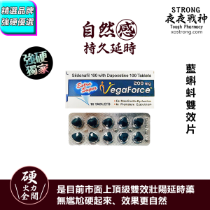 🌀【藍蝌蚪雙效片】|效果快，爽得久|🔥不再怕軟、不再快射|🚀起效超快、撐超久|硬得自然|久得真實|沒有副作用的雙效奇蹟