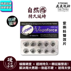 💜紫蝌蚪雙效片|一顆搞定：持久 × 硬挺 💪|一晚不止一次🔥|讓你硬到天亮，戰到她求饒💥|紫蝌蚪，硬到最後一刻💦