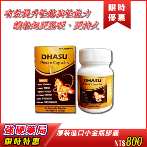 💥原裝進口小金瓶膠囊| 有效提升性慾與性能力 |讓勃起更堅硬、更持久| 延長愛愛時間|顯著改善早洩困擾 |增加精子品質與精量| 改善體虛、夜尿多、精神不振