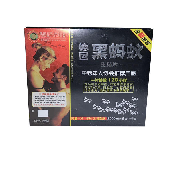 黑螞蟻補腎丸|強腎補精壯陽持久中老年適用|無副作用|1盒6粒|一丸入魂硬戰到底|台灣強硬藥局：圖片 2
