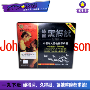 黑螞蟻補腎丸|強腎補精壯陽持久中老年適用|無副作用|1盒6粒|一丸入魂硬戰到底|台灣強硬藥局
