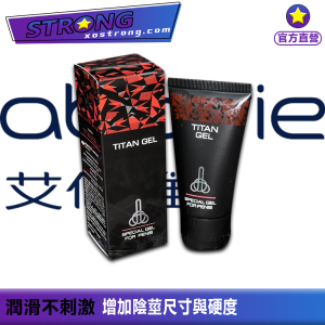 TITAN GEL 泰坦凝膠|無藥性|無依賴|正品保障|有助提升尺寸|硬度與耐力|每日塗抹按摩