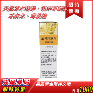 💥【川井延時噴劑】|天然草本呵護弟弟|皇室專供品牌傳承|不麻木快感滿點|無副作用無依賴性|適合口愛無異味無刺激|外型低調方便攜帶