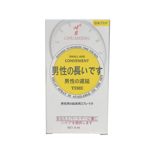 💥【川井延時噴劑】|天然草本呵護弟弟|皇室專供品牌傳承|不麻木快感滿點|無副作用無依賴性|適合口愛無異味無刺激|外型低調方便攜帶：圖片 2