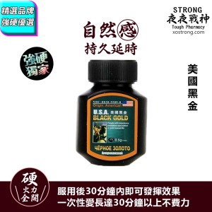 美國黑金迅速勃起|🔥 持久猛戰|一次性愛長達30分鐘以上不費力|激活再生修復陰莖受損細胞|補充微量元素與睪酮|增大增粗|重回發育時期